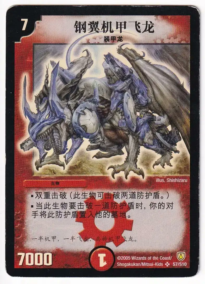 ボルメテウスホワイトドラゴン 韓国語 ボルメテウス・ホワイト