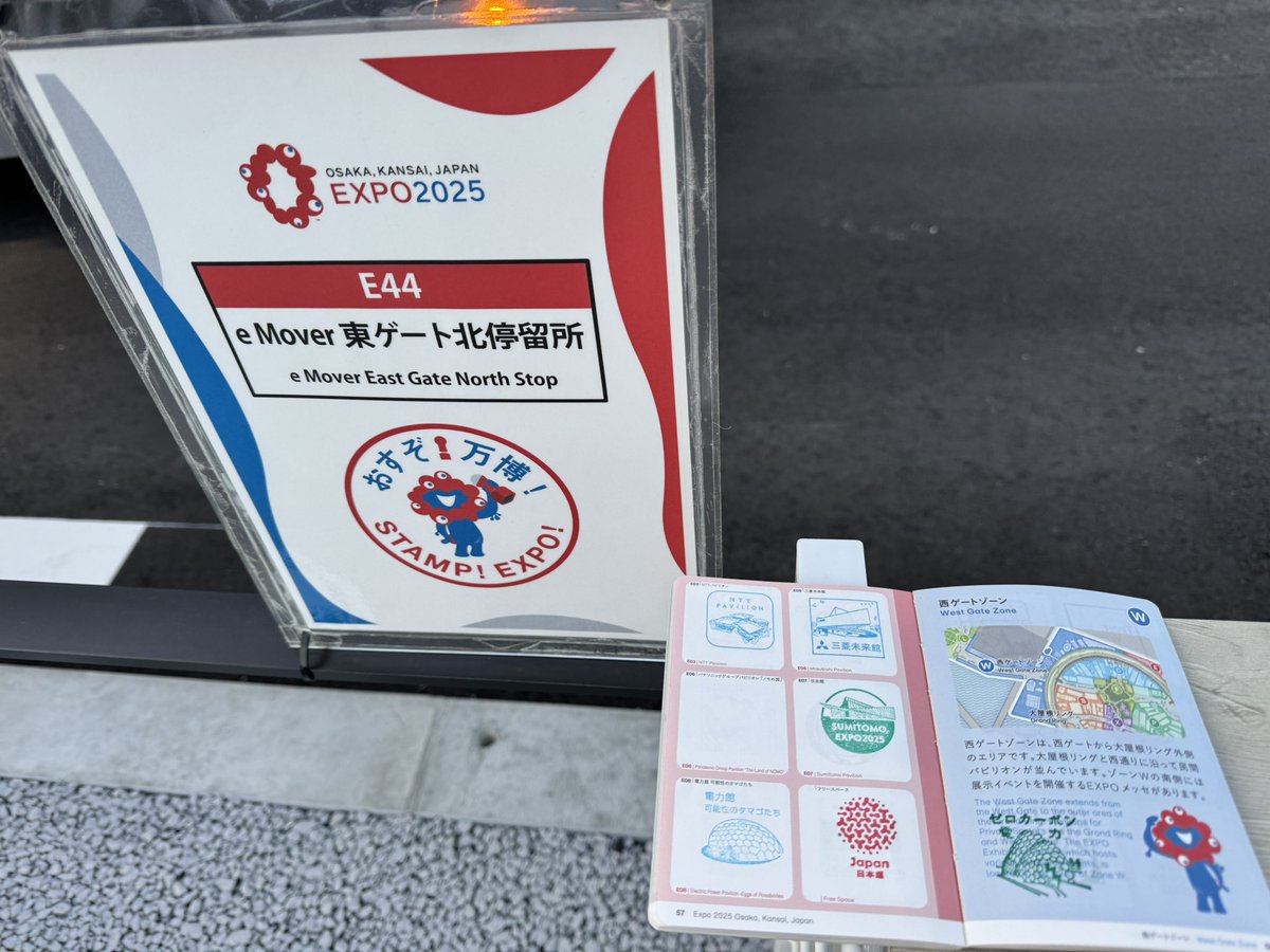 予約は諦めて会場外周歩いてたら東ゲート北停留所にスタンプが