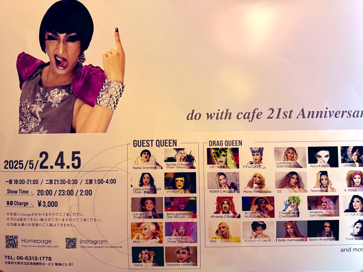 mmgrgmm's tweet photo. 明日は終電で梅田行って3部に参加する！
今年も楽しみ♪
#dowithcafe https://t.co/cU4WKmDcQj