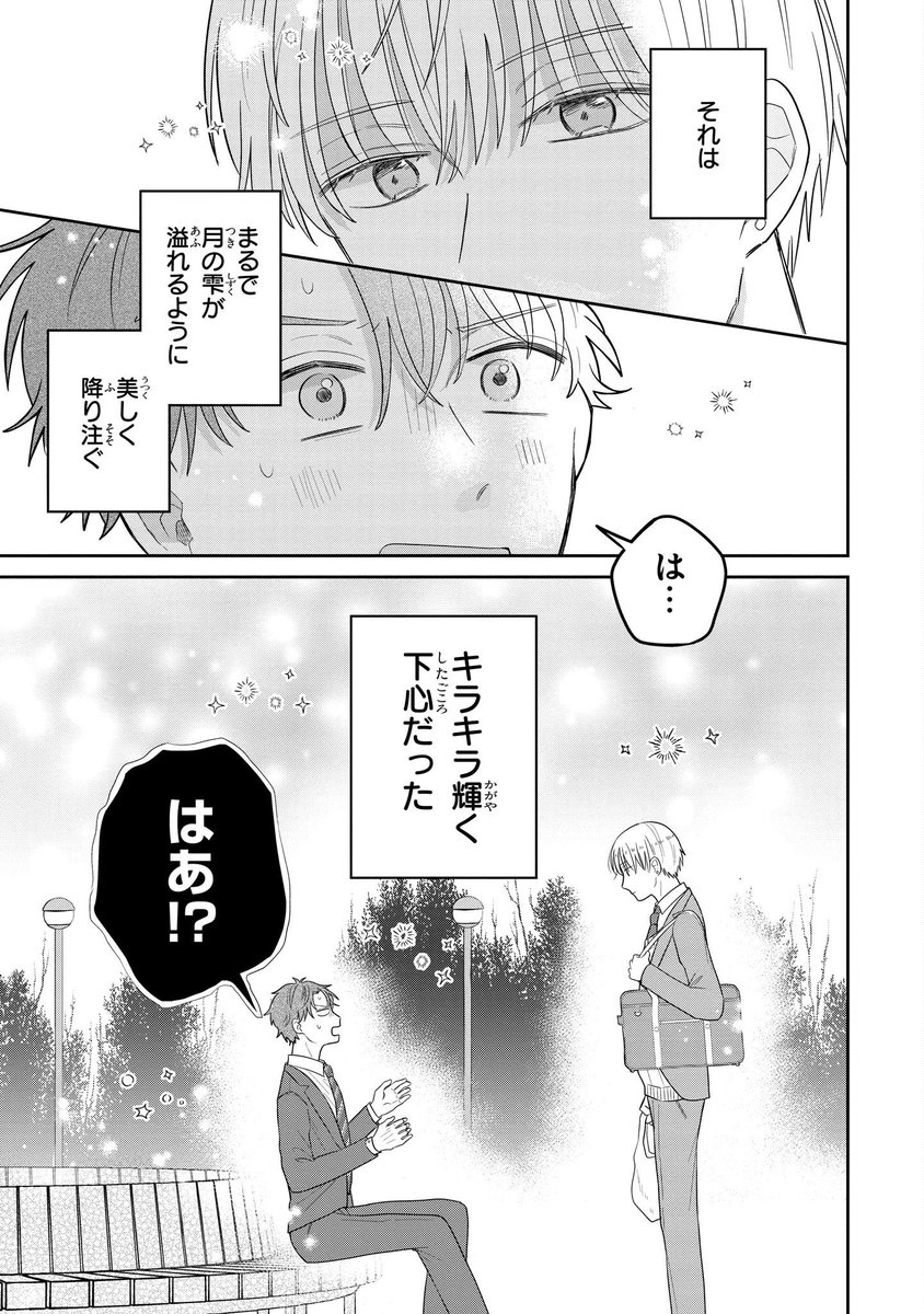 (9/9)

#創作BL #商業BL 