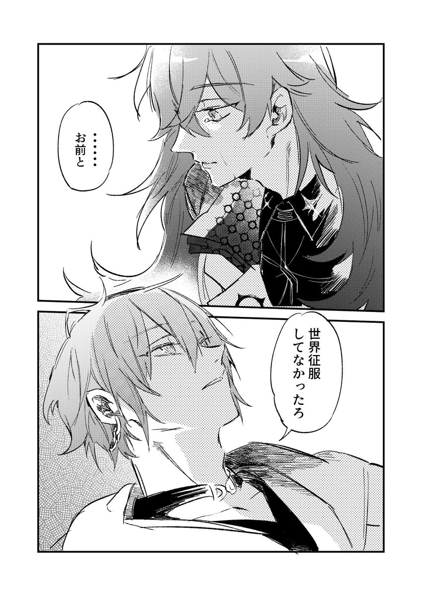 サンプル【12/13】 | 無名 さんのマンガ | ツイコミ(仮)