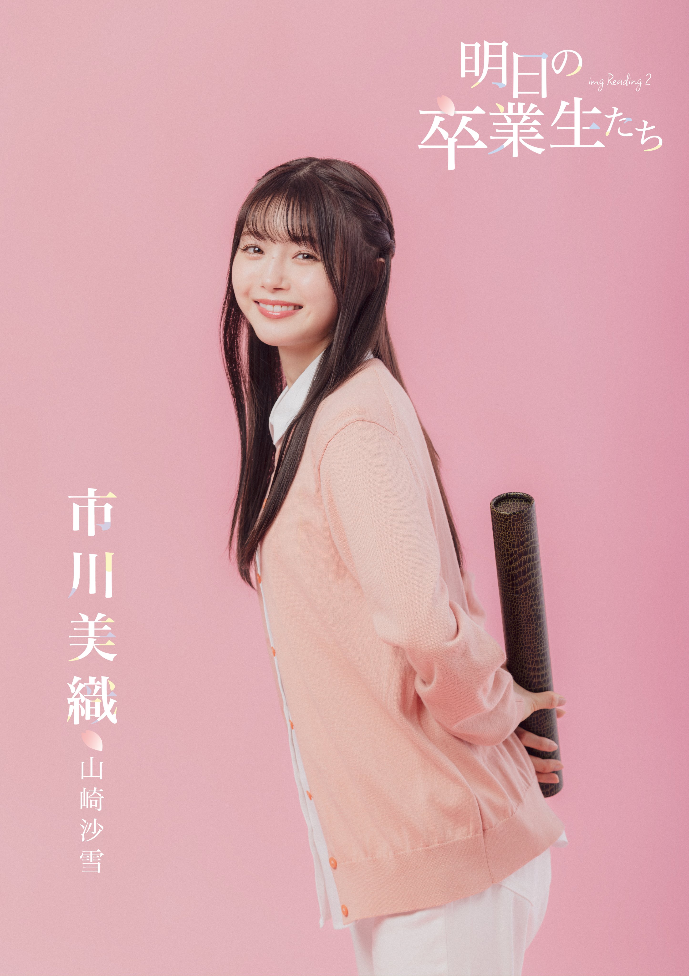 Amazon.co.jp: NMB48 ドリアン少年 会場生写真 市川 美織 3枚