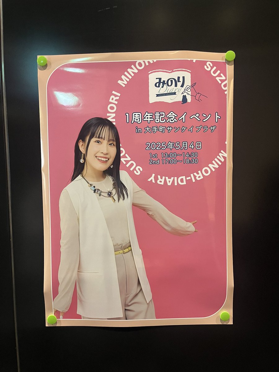 Nsc8lX2's tweet photo. 昼・夜最高でした！
みのりんごに痛バ褒められて満足！
#みのりダイアリー https://t.co/EMbyZj2dpa