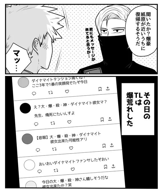 ※ファンブック

㊗️復帰 