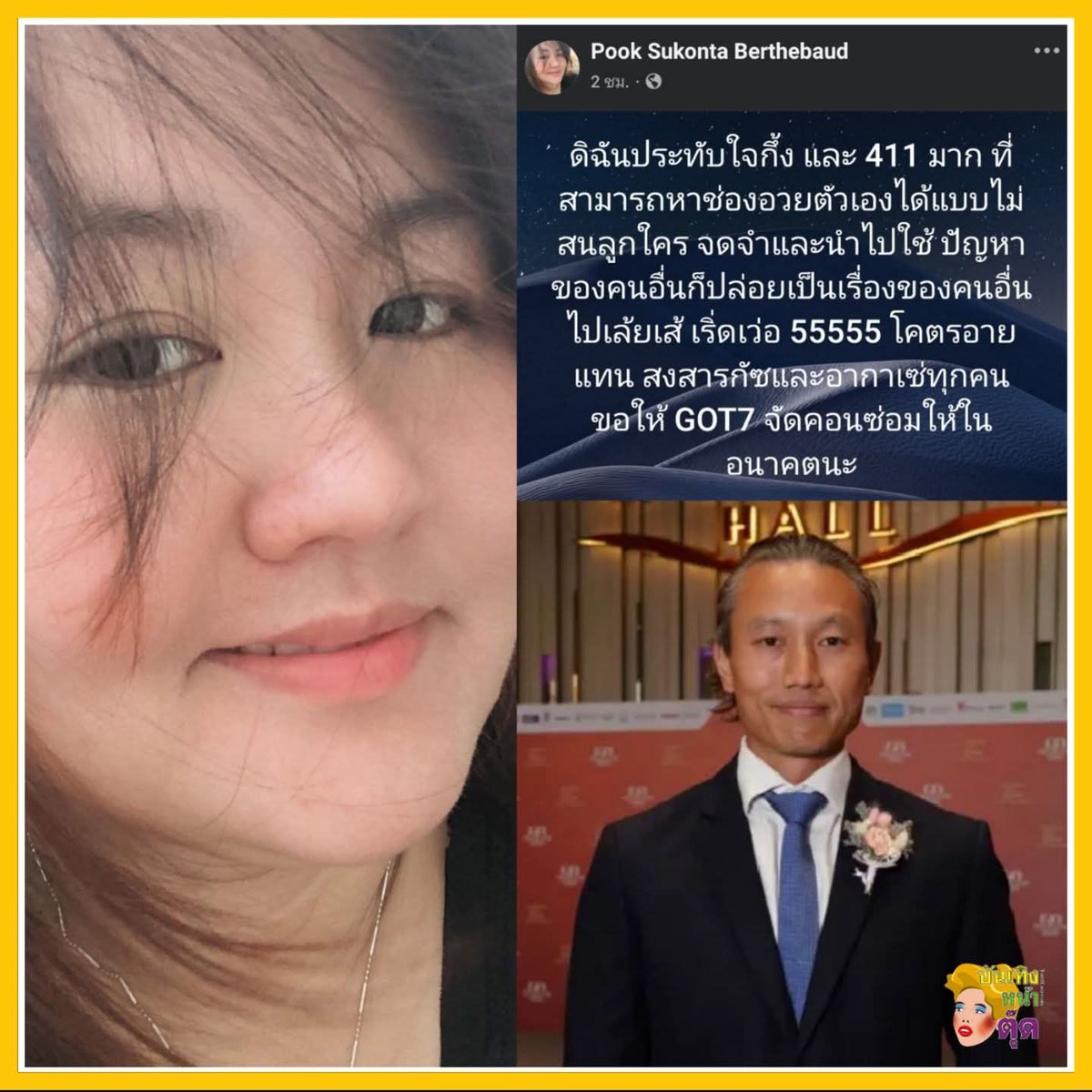 บันเทิงหน้าตุ๊ด tweet media