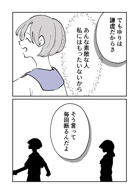 妻の親友を抱いたけど
僕は妻を愛してる(2/7)

#漫画が読めるハッシュタグ 