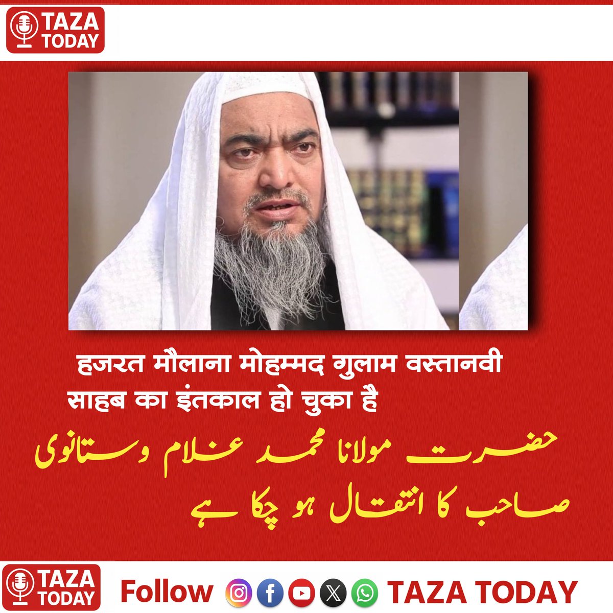 #Gulamwastanwi