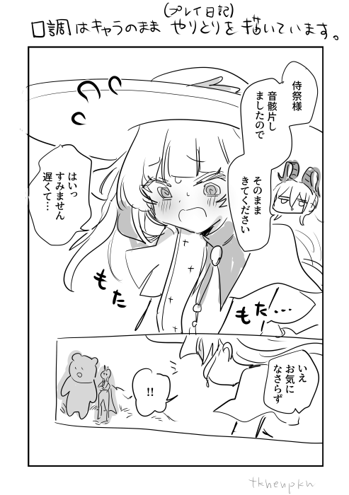 めいちょ日記(マルチたのしい) 