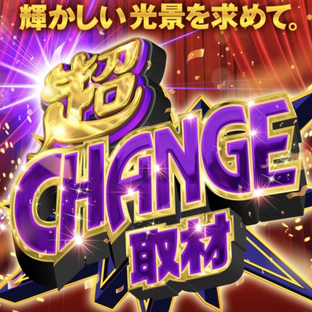 ✪ 5月5日 < 秋田県 >
━ 🎪EVENTS  ━━

❏ ゴールドリボン
└特定日
❏ ガイア系列
└ ぱちタウンコレクション

※特定日は画像を参照