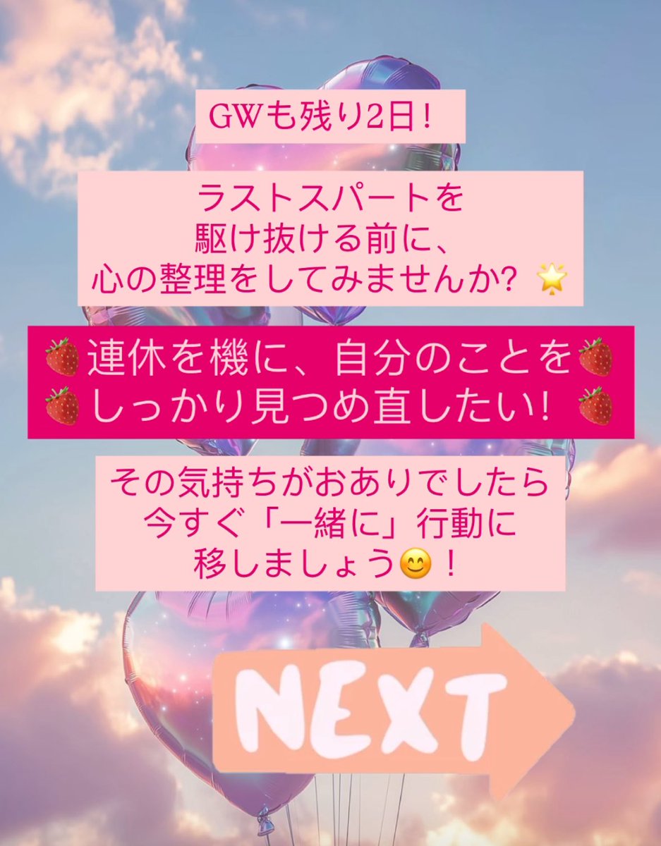 hsym_usaco's tweet photo. 🔥GWキャンペーン🔥も
❣️残り2日となりました❣️

この期間にお申込いただけましたら、
鑑定実施は連休明けでもOKです🔮🙆‍♀️

現在【🉐2大特典🉐】🎉
付けておりますので、
お見逃しなく！🏃💨

⬇️ご予約・鑑定メニューはこちらから⬇️
https://t.co/CbaT1LCgiq https://t.co/M6rQA45ZD3