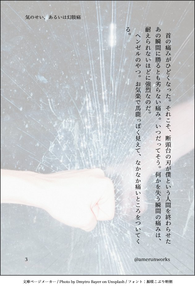 遅刻すみません。
Day2 おさえた首元
 #悪ノSSチャレンジ