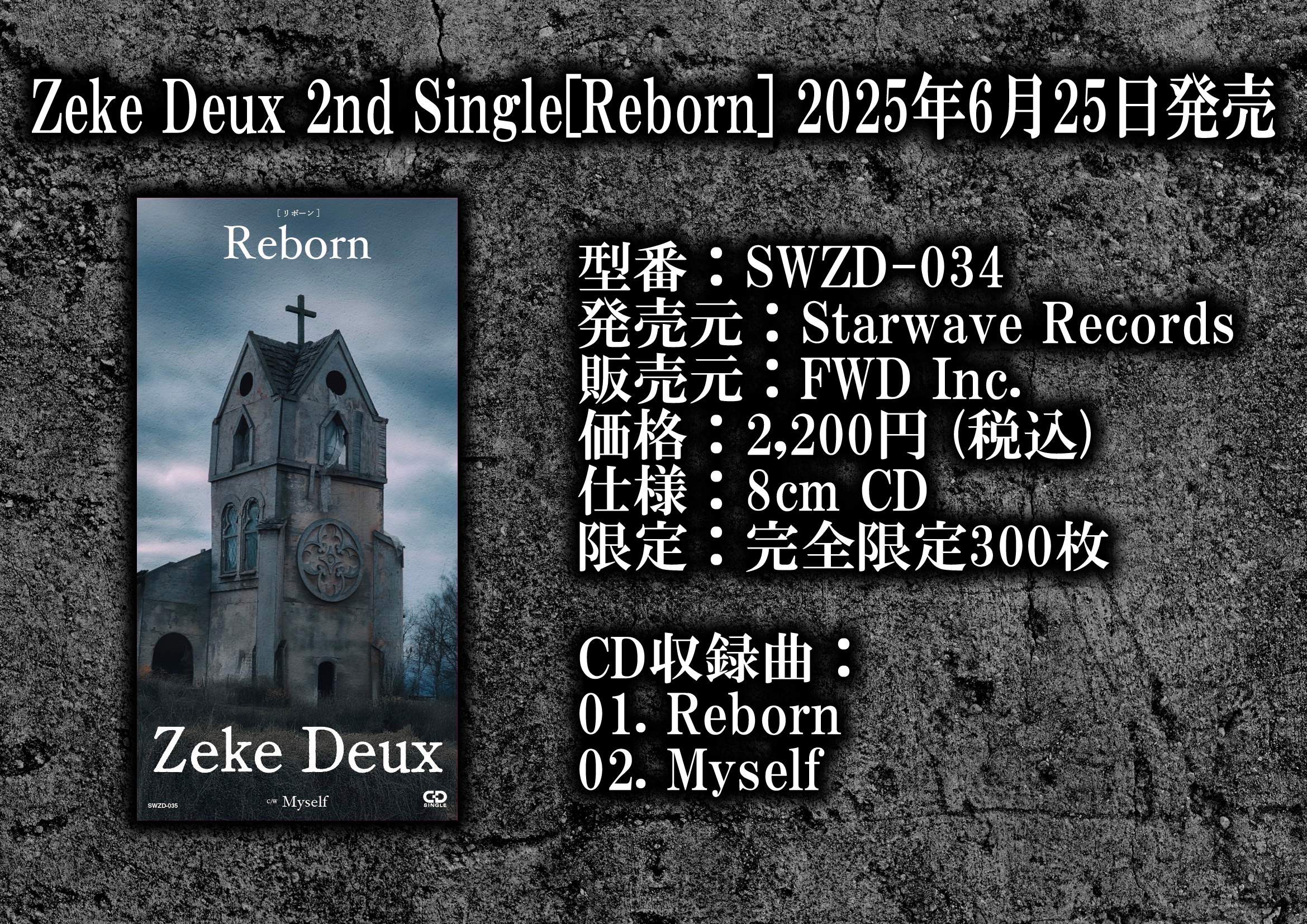 開店祝い Zeke Deux X / (@ZekeD_Official) 邦楽