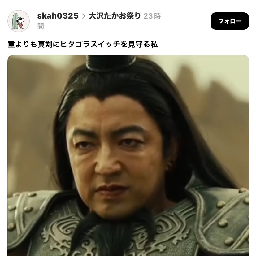 yuu_31898's tweet photo. threadsで開催されてる大沢たかお祭りが死ぬほど面白くて息止まるくらい笑ってるww
みんな天才ww https://t.co/zoKrjjAMdM