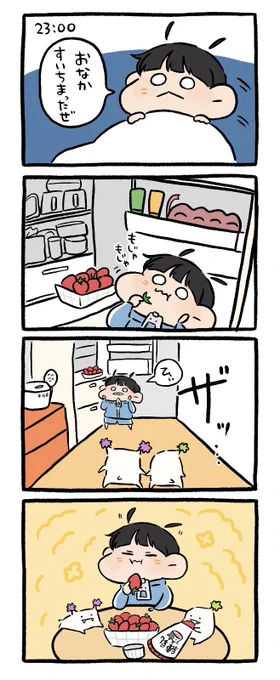 夜食べるいちごうまい。

#4コマ漫画 #イラスト #ぐで太郎 。 