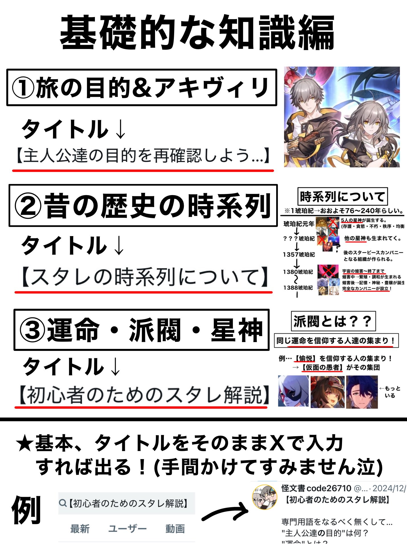 怪文書code26710 on X: 