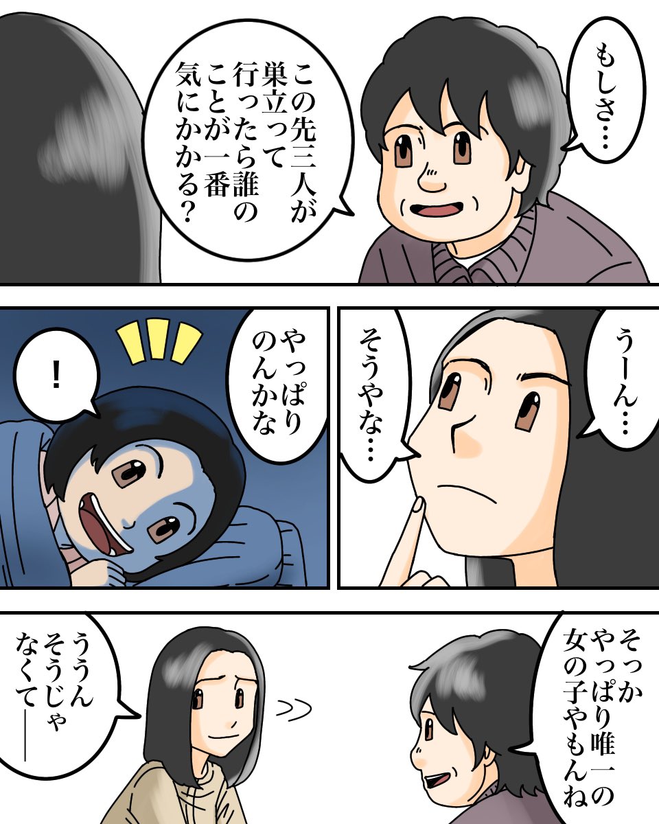私だけが知っている母の重大な秘密(体験談)3/3 