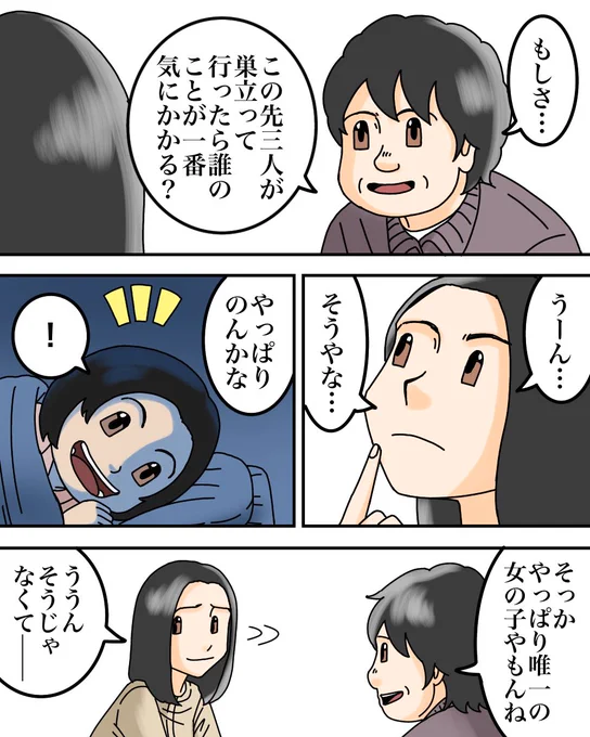 私だけが知っている母の重大な秘密(体験談)3/3 
