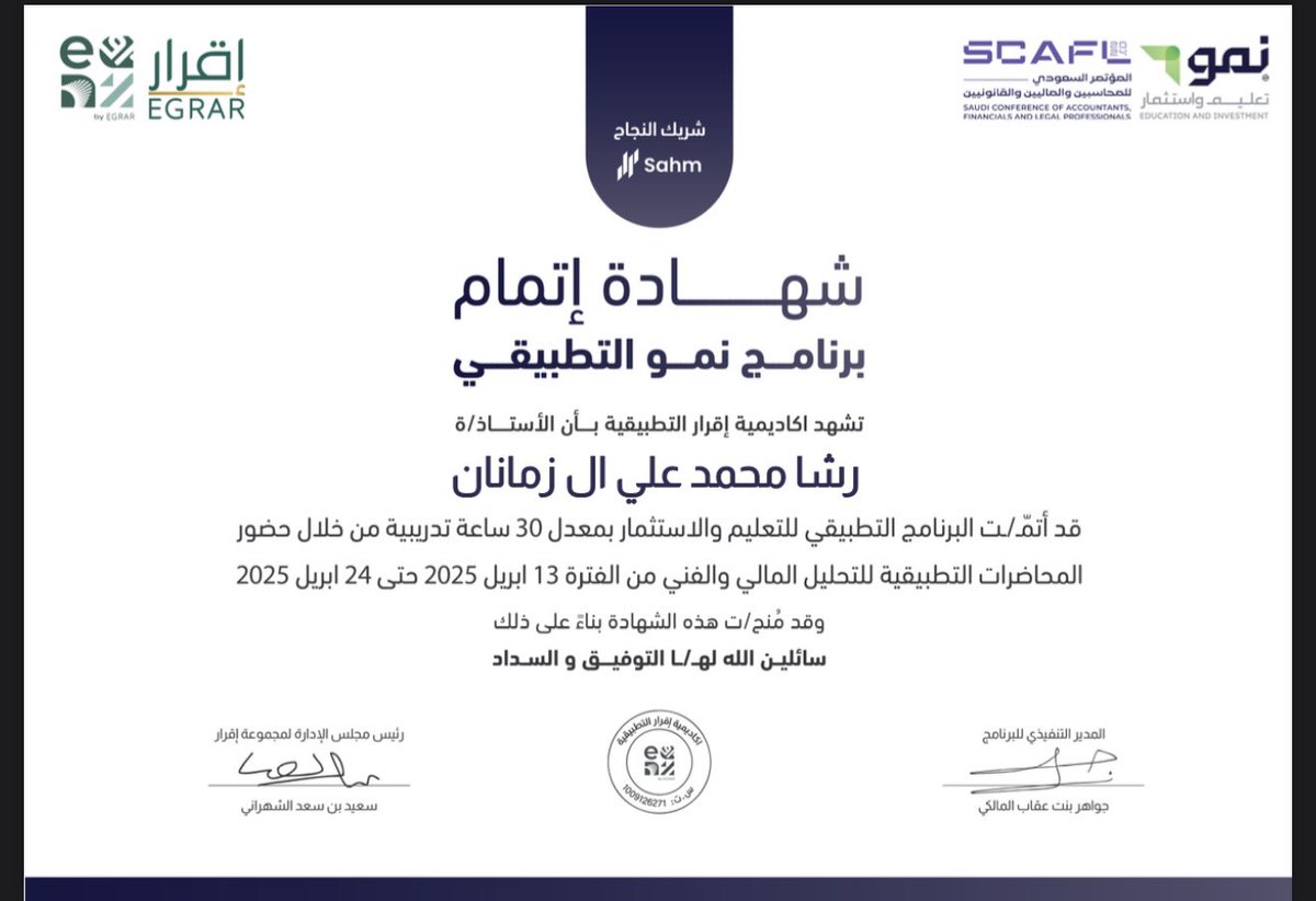-rasha🇸🇦 (@r_99x1) on Twitter photo الحمدلله على الفرصه التي اتاحت لنا وتعلمنا فيها اسس التحليل المالي والفني اسأل الله أن ينفعنا ويبارك لنا فيما تعلمناه🌟🤍
شكراً <a href="/nmoprogram_sa/">برنامج نمو التطبيقي</a> <a href="/EgrarAcademy/">الأكاديمية التطبيقية🥇</a> وكل القائمين على البرنامج ماقصرتوا معنا الله يعطيكم العافيه يارب
#برنامج_نمو_التطبيقي الحمدلله على الفرصه التي اتاحت لنا وتعلمنا فيها اسس التحليل المالي والفني اسأل الله أن ينفعنا ويبارك لنا فيما تعلمناه🌟🤍
شكراً <a href="/nmoprogram_sa/">برنامج نمو التطبيقي</a> <a href="/EgrarAcademy/">الأكاديمية التطبيقية🥇</a> وكل القائمين على البرنامج ماقصرتوا معنا الله يعطيكم العافيه يارب
#برنامج_نمو_التطبيقي