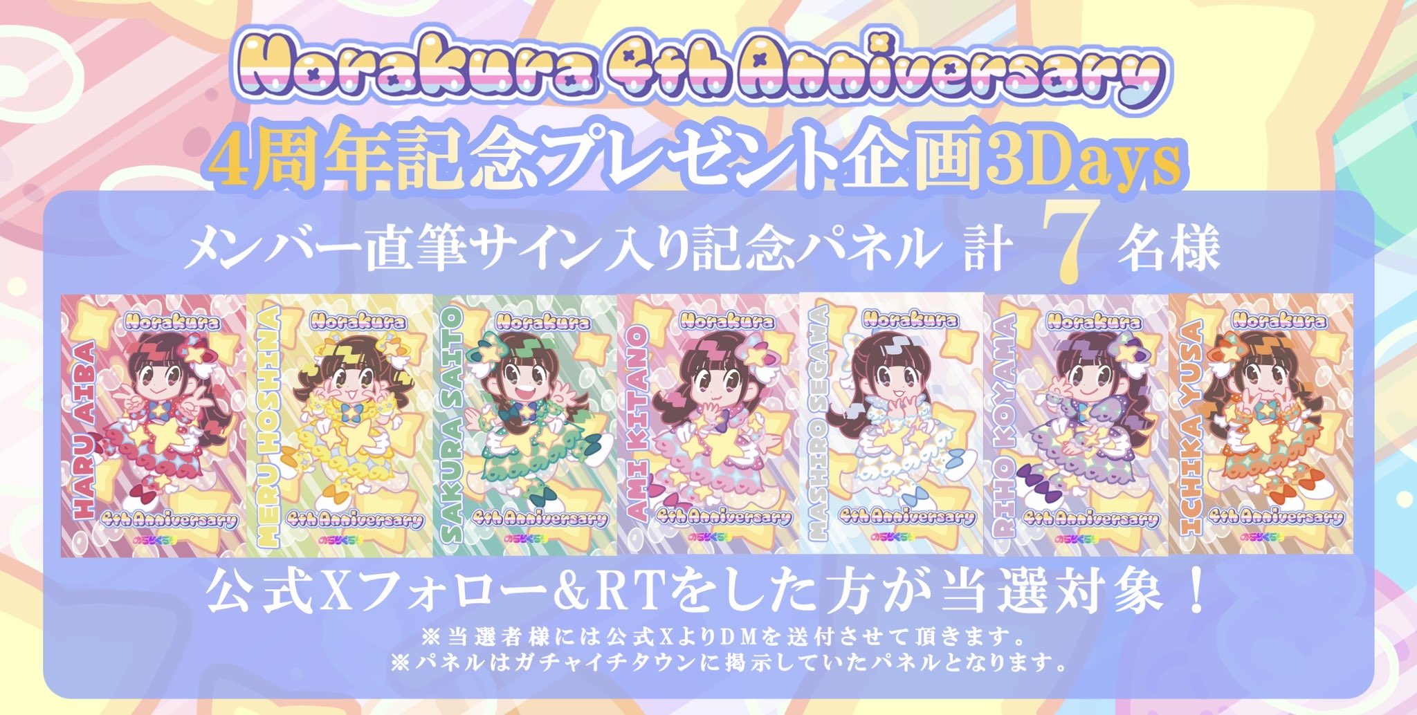 のらりくらり【5/8 4周年 O-EAST】 on X: 