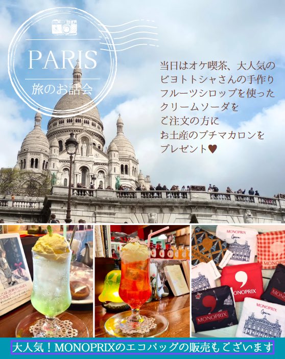 【5月イベントのお知らせ】

フランス🇫🇷買付けから帰国しました
「Ami brocante旅のお茶会」
5/18(日)❶14:30〜❷17:00〜

届いたばかりのアンティークと
フランスでのお話を一緒に

小川洋子/最果てアーケードオマージュ展
【第五章「紙店シスター」-手紙-
2025.5/16(金)-21(水)
14時-19時
19(月)休廊
