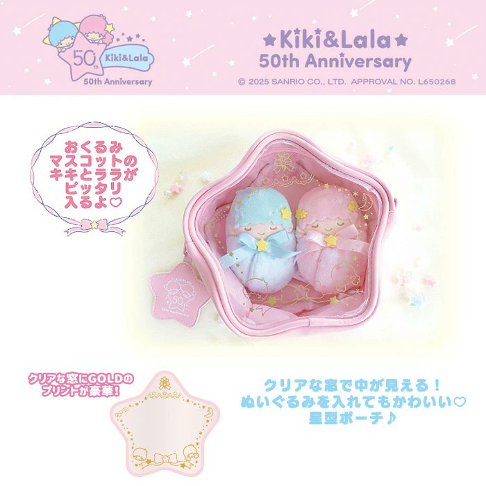 リトルツインスターズ 星型スタンド アクスタ付きカードスタンド リトルツインスターズ – FAN+Life