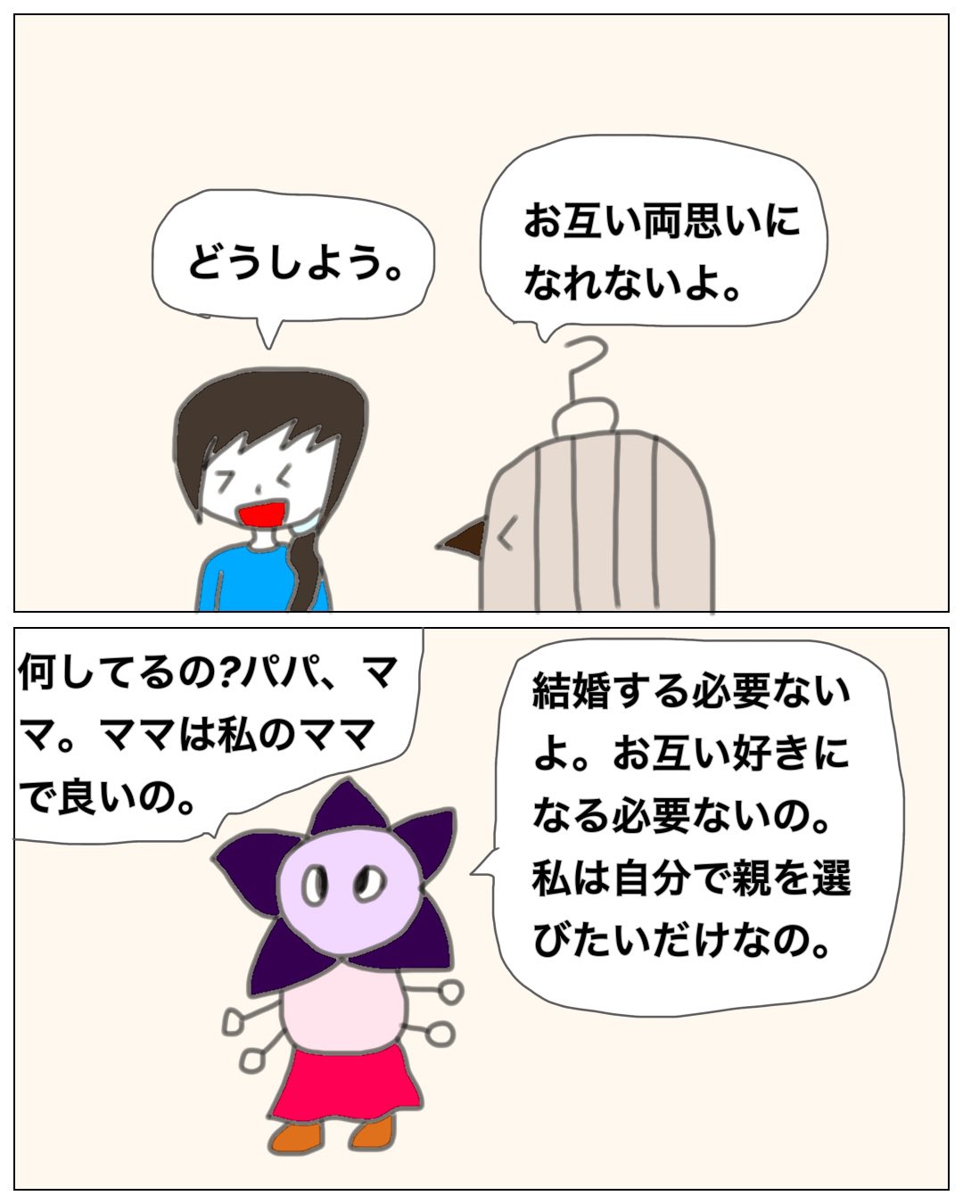 ピタピタ子 Pitako (@pitako81) / X