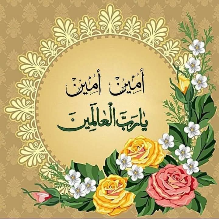 يارب يسر امورنا ووفقنا يارب 
يارب يسر امورنا ووفقنا يارب 
يارب يسر امورنا ووفقنا يارب 
يارب ارزقنا من حيث لا نحتسب يارب 
يارب ارزقنا من حيث لا نحتسب يارب 
يارب ارزقنا من حيث لا نحتسب يارب 
يارب ارزقنا من حيث لا نحتسب يارب 
يارب ارزقنا من حيث لا نحتسب يارب