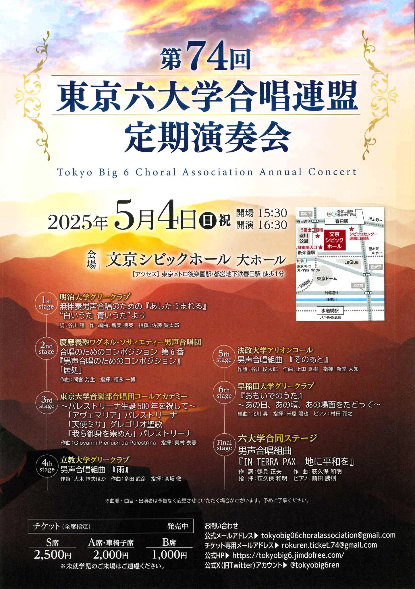 定期演奏会
