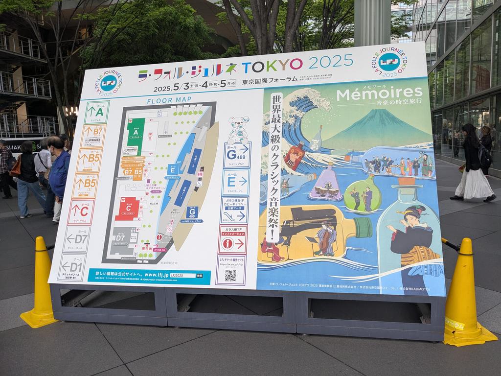 らふぉるじゅるじゅるね