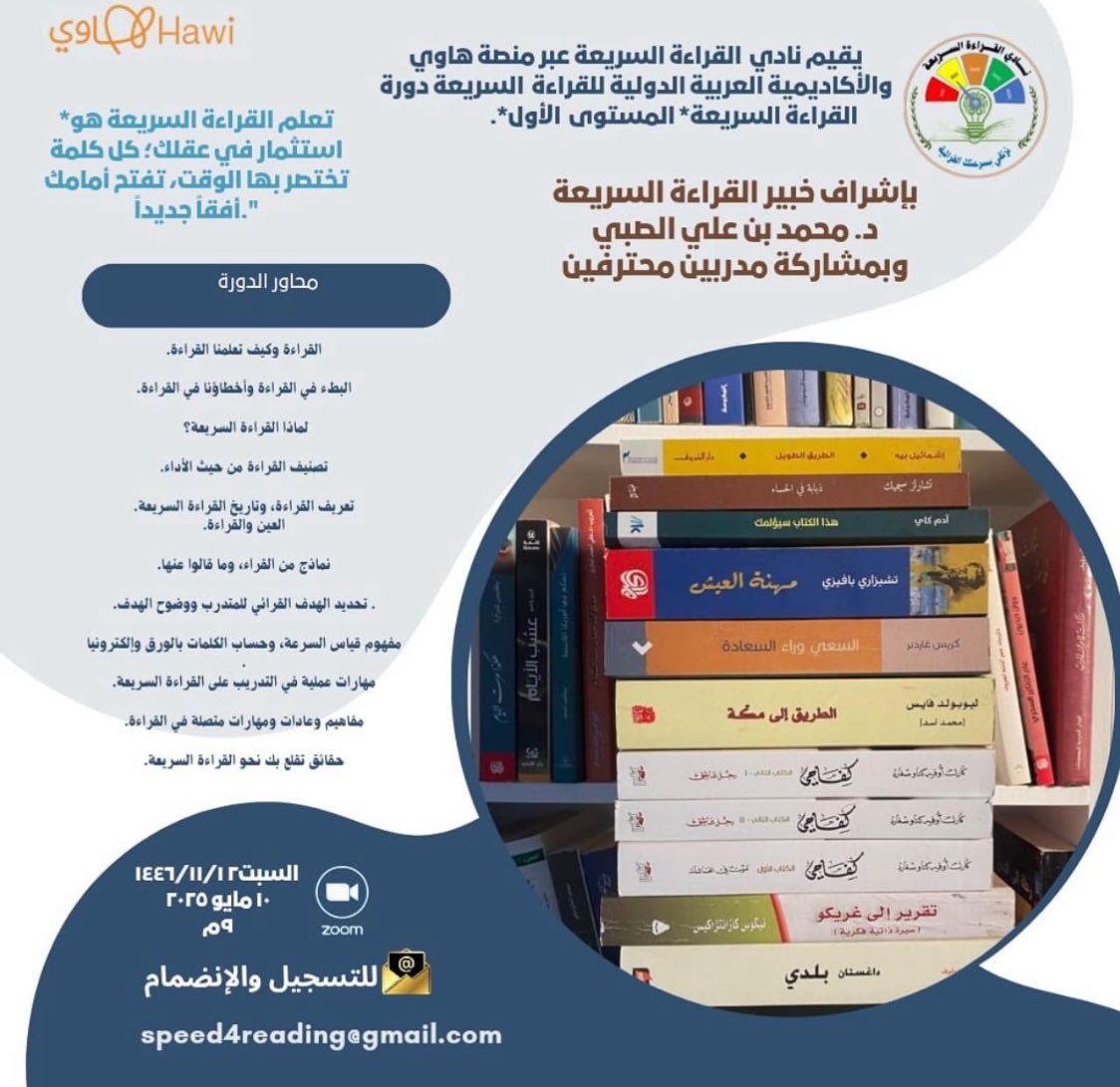 خبير القراءةالسريعة tweet media