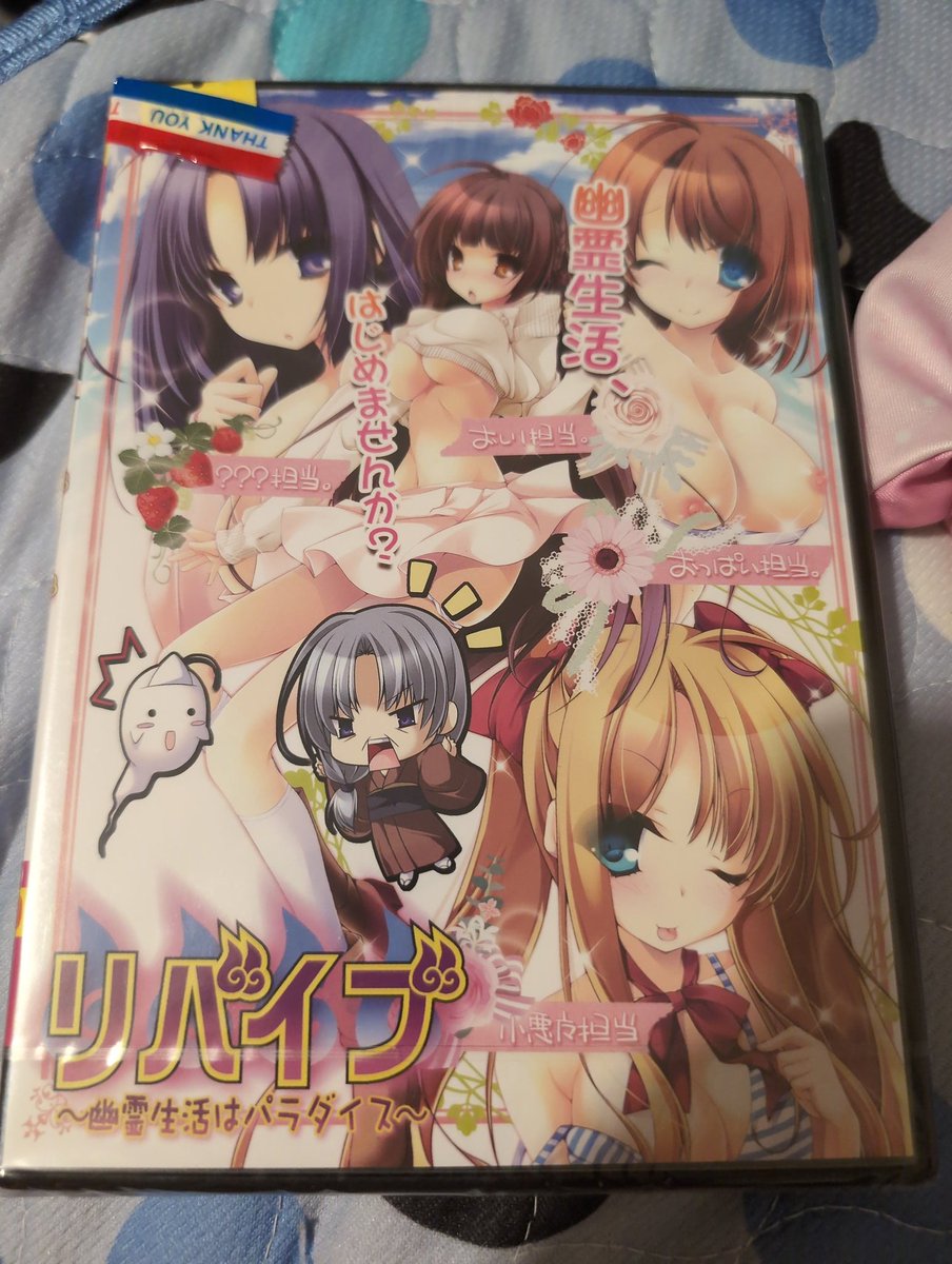 s屋で安かったから、、、、
ほか買おうと思ったけどほとんど癖が強すぎる抜きげーだったので一旦置いといた😌 