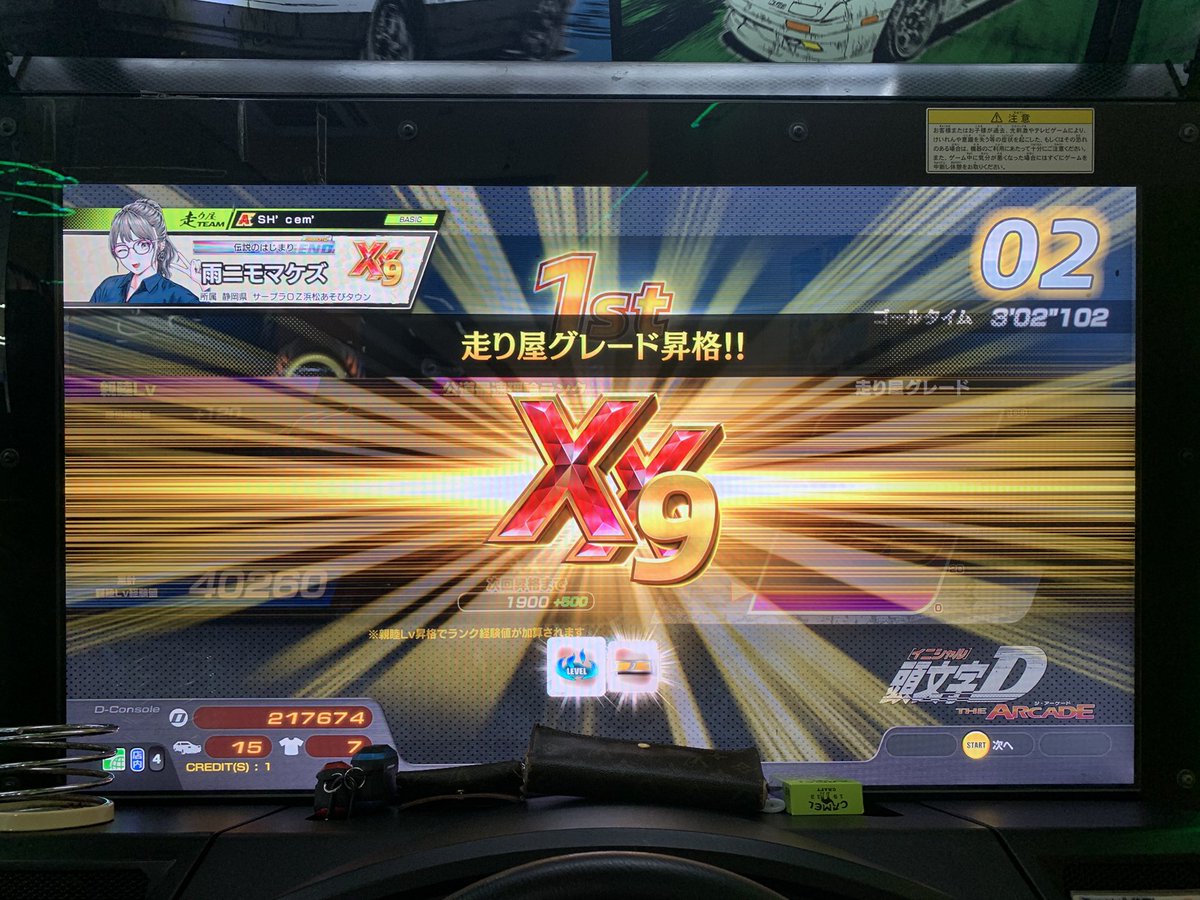 のせ SH'cem' tweet media