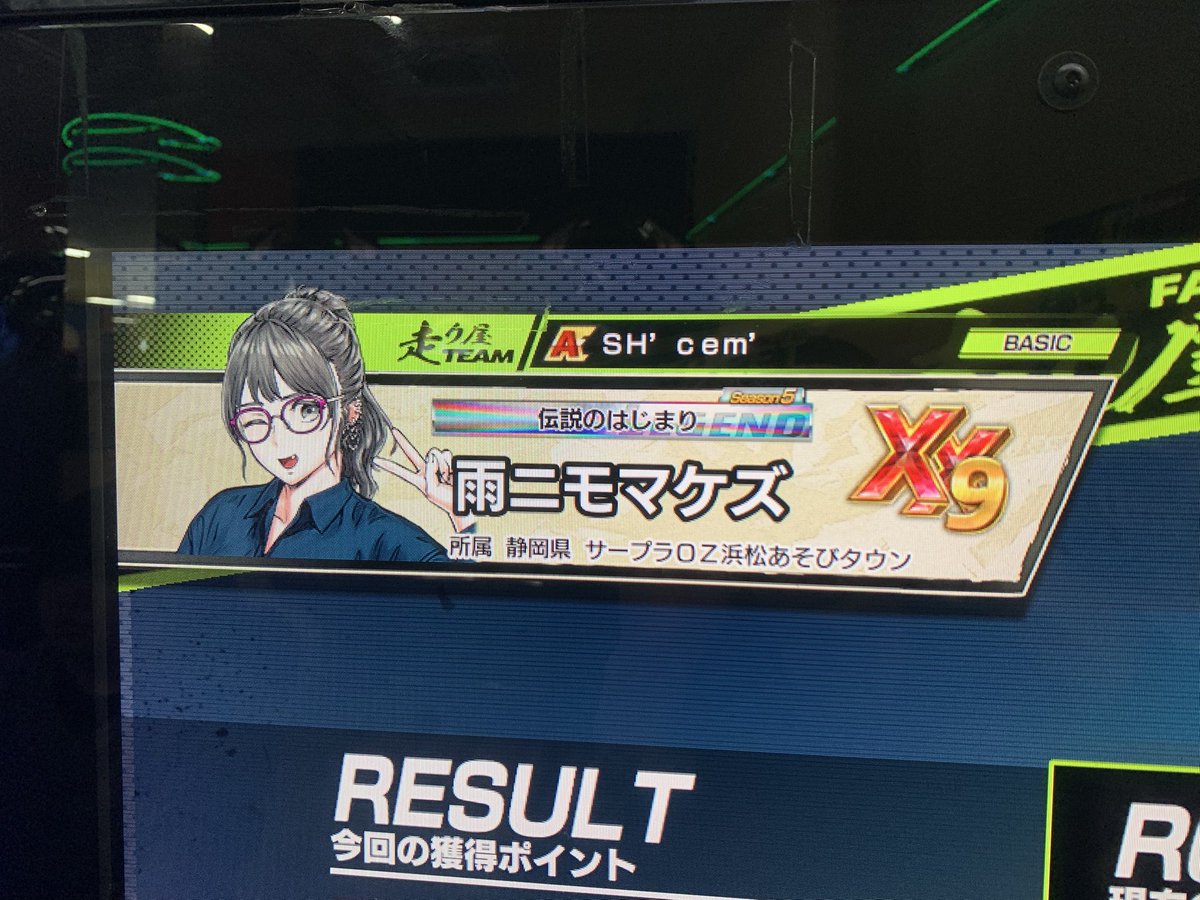 のせ SH'cem' tweet media