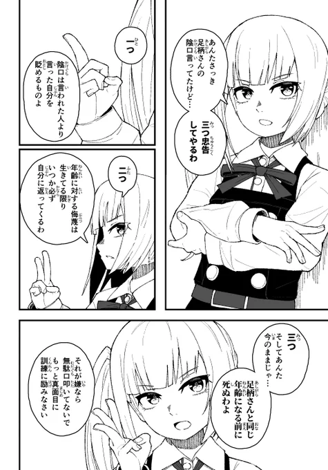 霞の指摘 #艦これ 