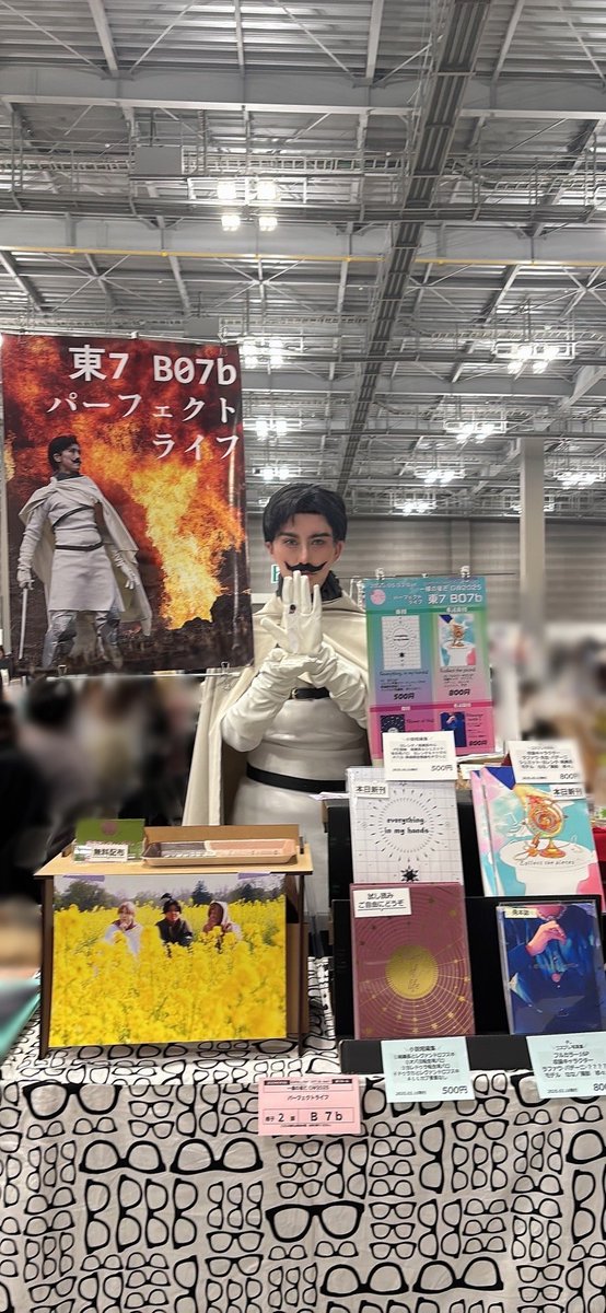 スパコミお疲れさまでした～!!
ﾄﾞﾄﾞﾄﾞ緊張+バタバタでしたが本を見てくださったりお話していただいたりとっても！！嬉しかったです！！感謝ッ😭✨
異端解放トリオと写真撮り忘れて美容系YouTuberみたいな隊長の写真しかないですが当日こんな感じでいました🌅

📸さしゃ。さん