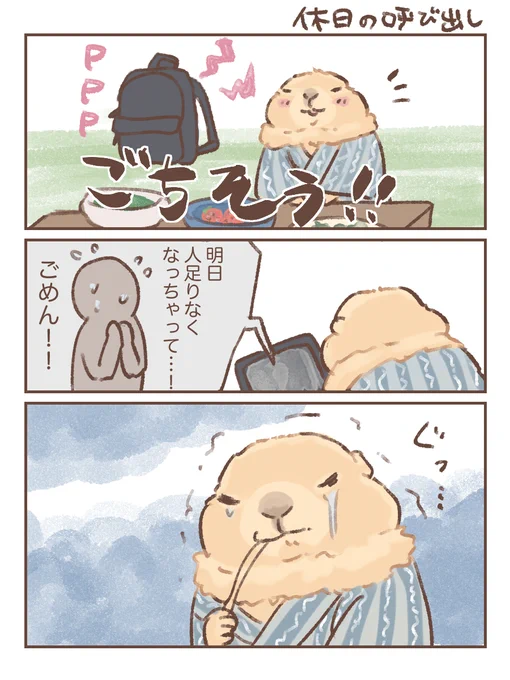 #プレーリードッグ

本日はもう一枚 