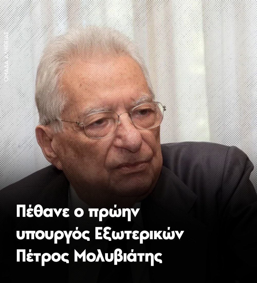 Είχα την τιμή και την μεγάλη τύχη να τον γνωρίσω προσωπικά.
Ανάμεσα στα πολλά του χαρίσματα ξεχώριζε ένα: ήταν άριστος αναλυτής του παρόντος και οξυδερκής εικαστής του μέλλοντος.
Η ιστορία θα αναδείξει κάποτε τις τεράστιες υπηρεσίες που πρόσφερε στην πατρίδα, σε κρίσιμες ώρες !