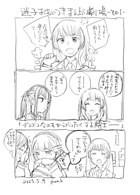 迷子妄想らくがきまんが(ヒドいです) 