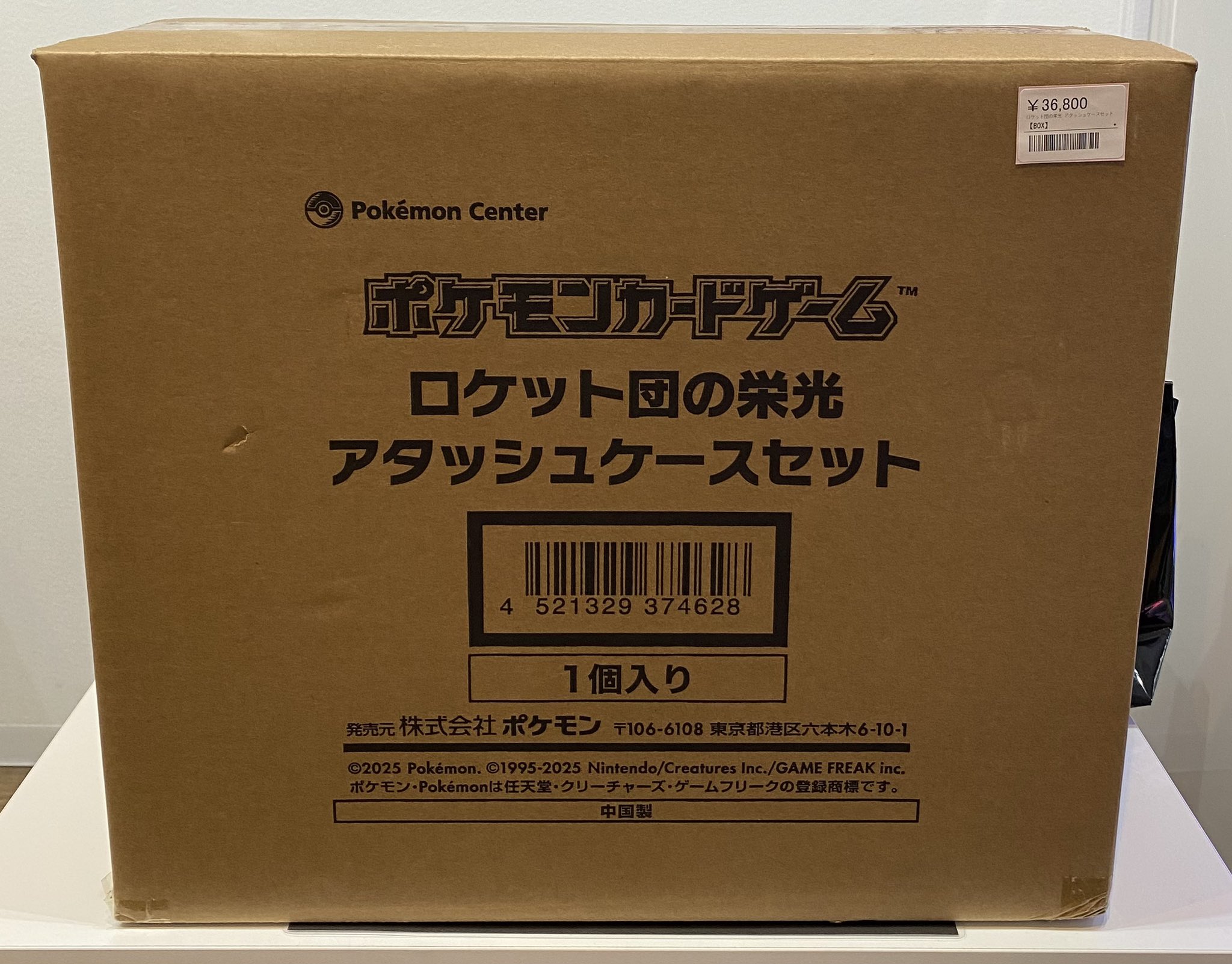 ロケット団の栄光　アタッシュケース　BOX付　新品未開封 ポケモンカードゲーム 【送料無料】新品未開封 ロケット団の栄光