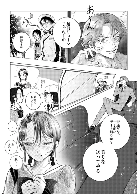 ❄️とリョ桜 
