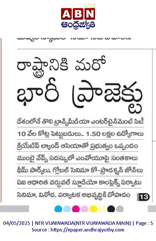 andhrudu12's tweet photo. క్రియేటివ్ ల్యాండ్ ఆసియాతో పర్యాటకశాఖ ఒప్పందం
పర్యాటక రంగంలో 25.000 కు పైగా కొత్త ఉద్యోగాలు కల్పించేందుకు అవకాశం ఉంది.
#CreativeLandStudios #CreativelandAsia Creativeland Asia @Tourism_AP #Transmedia #EntertainmentCity
#Amaravati #mediacity #AmaravatiTheRise https://t.co/DDdF5IBB7F