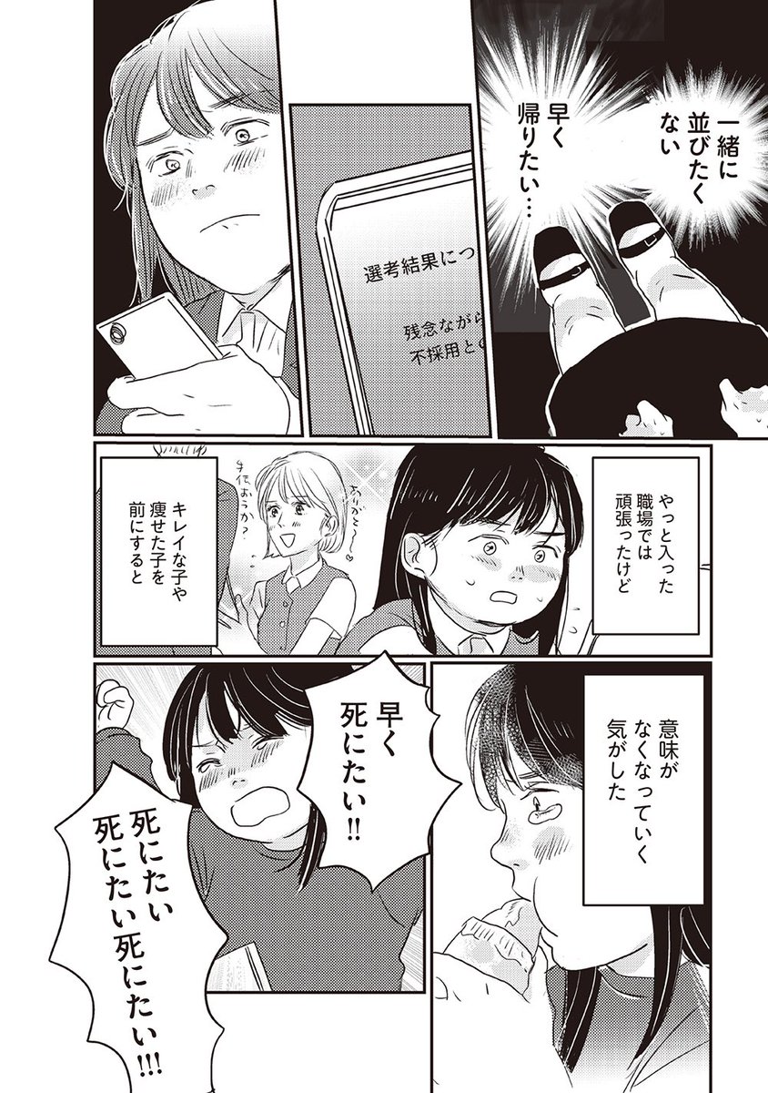 アラサーぽっちゃり陰キャがひょんなことから転生する話。
1/9
#漫画が読めるハッシュタグ
#ダイエットのモチベーション