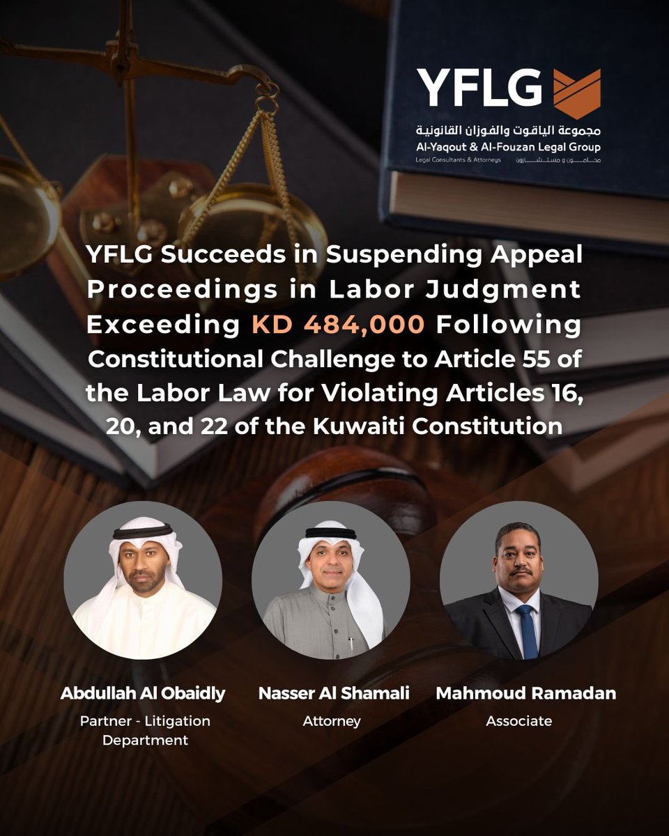 AlYaqout and AlFouzan Legal Group (@yflgkw) on Twitter photo وقف نظر الاستئناف في حكم عمالي يفوق ٤٨٤ ألف دينار عن مركز طبي خاص، وذلك بناءً على طعن دستوري قدّمته مجموعة الياقوت والفوزان القانونية على المادة ٥٥ من قانون العمل.
التفاصيل:
alyaqoutlg.com/featured_item/…
للاستشارات: info@alyaqoutlg.com
#مجموعة_الياقوت #قانون_العمل #طعن_دستوري وقف نظر الاستئناف في حكم عمالي يفوق ٤٨٤ ألف دينار عن مركز طبي خاص، وذلك بناءً على طعن دستوري قدّمته مجموعة الياقوت والفوزان القانونية على المادة ٥٥ من قانون العمل.
التفاصيل:
alyaqoutlg.com/featured_item/…
للاستشارات: info@alyaqoutlg.com
#مجموعة_الياقوت #قانون_العمل #طعن_دستوري
