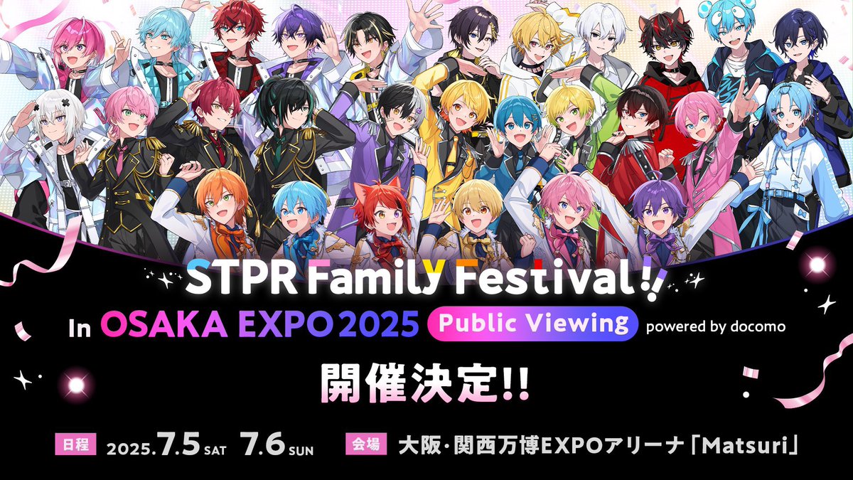 STPR Family Festival !! In OSAKA EXPO 2025 Public Viewing powered
