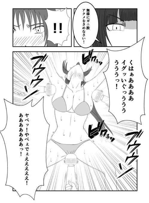 動けないなら電マ当てちゃうよね😘 