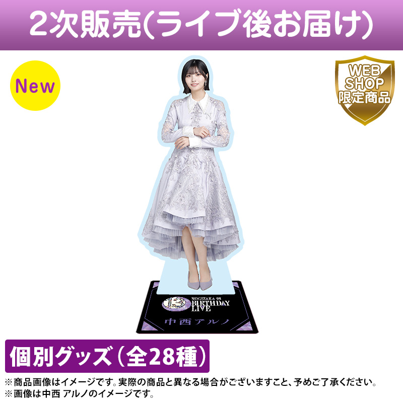 乃木坂46オフィシャルグッズ【公式】 on X