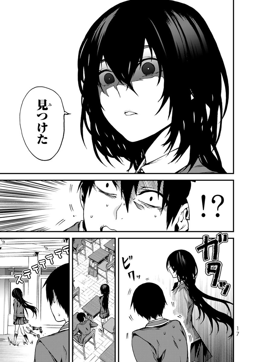 itoukysk's tweet image. 隣の席の子が予想以上に好意的だった話(0/11)

#マンガが読めるハッシュタグ
#漫画の読めるハッシュタグ
#となりの黒川さん