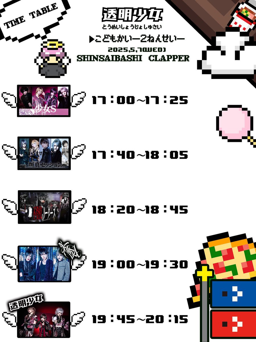 5/7 叫真生誕バンド 
＊渚個人物販情報

・予約チェキ 
1枚1000円
(3枚ご購入毎に1枚お名前とサインを書きます!!)

・スマホ2shot 撮影券
1枚3000円

ご予約はInstagramDMまで
お名前と枚数をお送りください！🐭