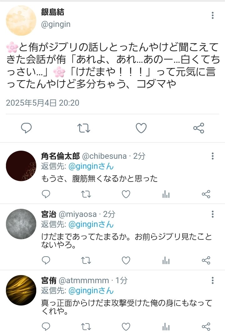 #HQプラス
#819プラス

ｱﾗﾝ「今日も平和やな」
ｷﾀ「…」
ｱｶｷﾞ「あかん！ｼﾝｽｹが震え出した！！」
ｵｵﾐﾐ「あない自信満々に不正解叩き出したのはおもろすぎやろ」/ｲﾅﾘｻﾞｷ2年ｽﾞ

※似非関西弁注意
