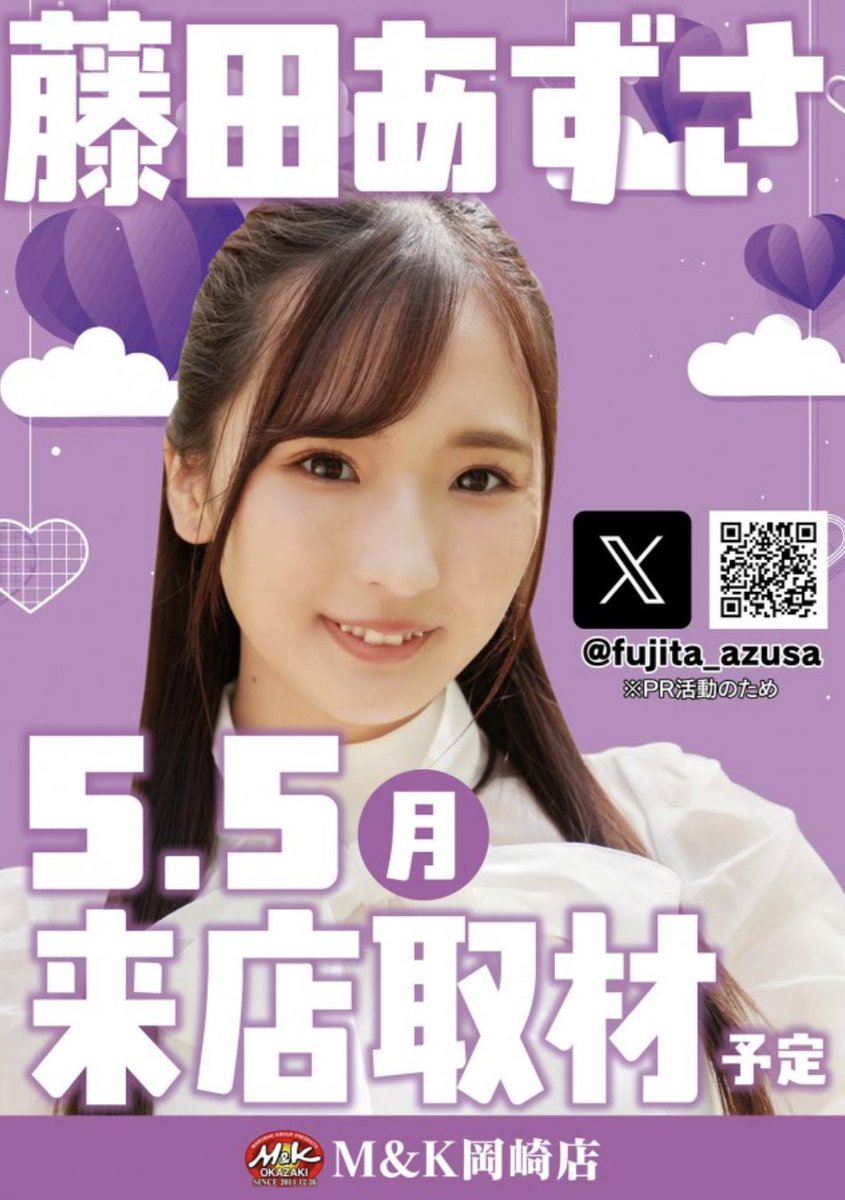 明日5月5日(月) 抽選入場！ 朝9時開店です！ 皆様のご来店、お待ちし